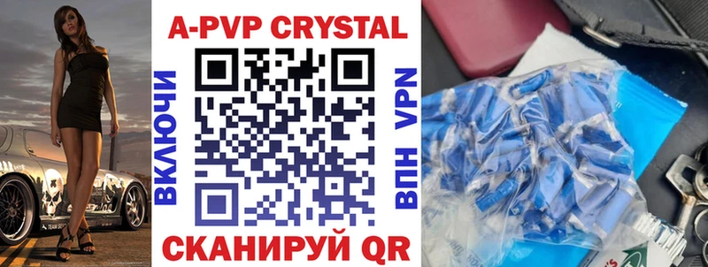 Купить где  Белгород  Альфа ПВП крисы CK 