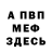 АМФЕТАМИН Розовый Jerry Berglund