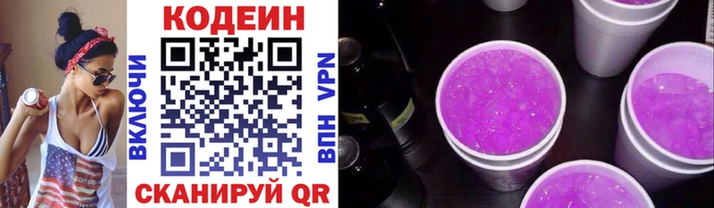 Купить закладки  Белгород  Кодеиновый сироп Lean напиток Lean (лин) 