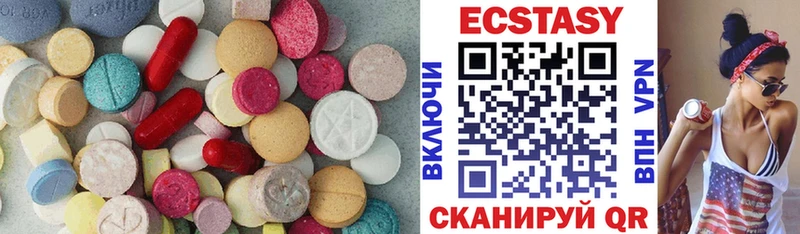 Ecstasy 99%  Купить  Белгород 