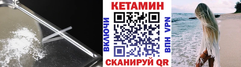 Купить закладки  Белгород  КЕТАМИН VHQ 