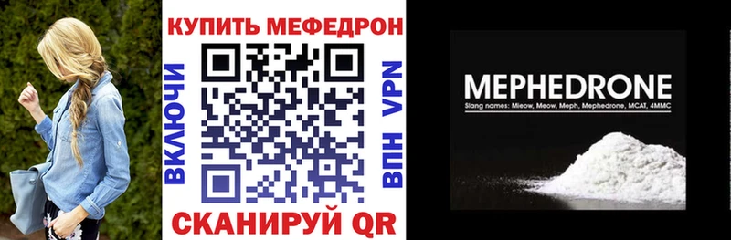 МЕФ VHQ  Купить  Белгород 