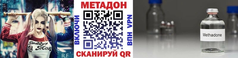 Метадон VHQ  Купить закладки  Белгород 